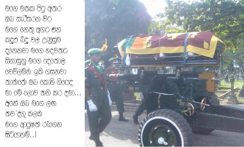 love poems in sinhala. poem written in Sinhala – for